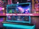 揭秘CS僵尸手游，下载攻略与游戏亮点大揭秘！