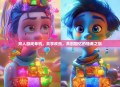 双人游戏单机，共享欢乐，共创回忆的独奏之旅