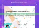 干矫APP下载指南，轻松掌握矫正生活，告别传统束缚