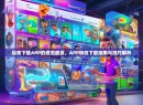 探索下载APP的视觉盛宴，APP特效下载指南与技巧解析