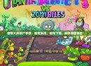 植物大战僵尸手游，酷炫玩法，轻松下载，畅享绿色冒险！