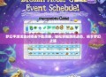 梦幻手游活动时间表下载攻略，轻松掌握游戏动态，畅享梦幻之旅