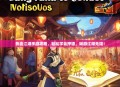热血江湖手游攻略，轻松学会押镖，畅游江湖无阻！