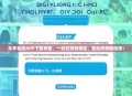 众享云店APP下载攻略，一站式购物体验，轻松购物新选择！