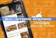 袋鼠APP，一站式生活服务神器，轻松下载开启便捷生活