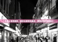 小鱼人电竞盛宴，精彩比赛视频盘点，燃情时刻不容错过！
