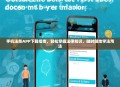 手机法条APP下载指南，轻松掌握法律知识，随时随地学法用法