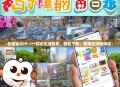 仓宝宝APP—一站式生活服务，轻松下载，便捷生活新体验！