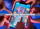80传奇手游，重温经典，畅享指尖江湖的下载攻略