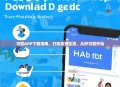 习惯APP下载指南，打造高效生活，从好习惯开始