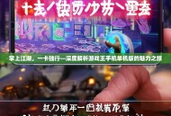 掌上江湖，一卡独行—深度解析游戏王手机单机版的魅力之旅