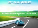 浙江省高速公路出行神器—高速浙江APP，一键下载，畅行无忧！