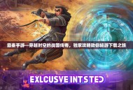 霸秦手游—穿越时空的战国传奇，独家攻略助你畅游下载之旅