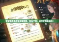倩女幽魂手游交易猫攻略，轻松下载，畅享交易新体验！