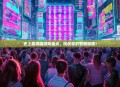 史上最烧脑游戏盘点，挑战你的智商极限！