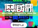 极拍APP下载攻略，一站式短视频创作平台，轻松获取下载地址！