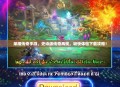 荣耀传奇手游，史诗级传奇再现，畅快体验下载攻略！
