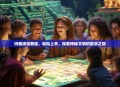 玛雅绑定教程，轻松上手，探索神秘文明的数字之旅