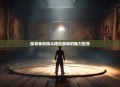 探寻单机格斗擂台游戏的魅力世界