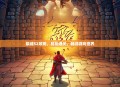 裂缝52攻略，轻松通关，畅游游戏世界