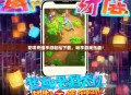 花呗充值手游轻松下载，畅享游戏乐趣！