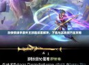 剑侠情缘手游天王技能深度解析，下载与实战技巧全攻略