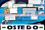 深入浅出MSF入侵教程，从入门到实战