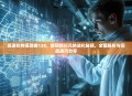 超进化物语攻略128，解锁新纪元的进化秘籍，全面解析与实战技巧分享