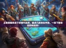 王者荣耀热潮下的替代选择，盘点几款类似手游，一键下载体验别样战场！