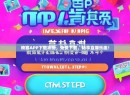 映客APP下载攻略，免费下载，畅享直播乐趣！