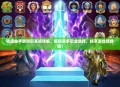镇魔曲手游转职系统详解，解锁更多职业选择，畅享游戏新体验！