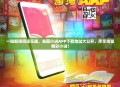 一键解锁阅读乐趣，美图小说APP下载地址大公开，尽享海量精彩小说！