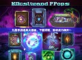 九黎手游道具大揭秘，下载攻略，助你战力飙升！