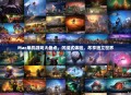 Mac单机游戏大盘点，沉浸式体验，尽享独立世界