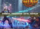 手游巅峰对决，不败战神震撼来袭！立即下载，开启传奇之旅！