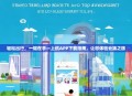 轻松出行，一键在手—上航APP下载指南，让您体验云端之旅