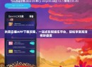 秋霞云播APP下载攻略，一站式影视娱乐平台，轻松享受高清视听盛宴
