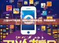 TV屋APP下载攻略，轻松畅享海量影视资源，开启您的移动观影新时代！