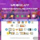 贝贝商城APP下载指南，一站式购物体验，轻松购物无忧