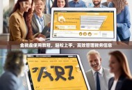 金税盘使用教程，轻松上手，高效管理税务信息