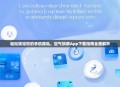 轻松锁定您的手机隐私，空气锁屏App下载指南全面解析