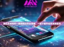 腾达投资APP—您的指尖财富管家，一键下载开启投资新篇章