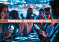 扫描游戏的崛起，探索新时代数字娱乐的交互边界