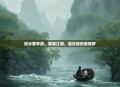 逆水寒手游，穿越江湖，遇见你的武侠梦