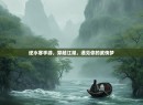 逆水寒手游，穿越江湖，遇见你的武侠梦