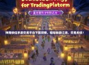 神雕侠侣手游交易平台下载攻略，轻松畅游江湖，交易无忧！