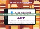 好卷APP安卓下载指南，一站式学习平台，助你高效备考！