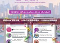 嘟嘟APP下载攻略，一站式生活服务平台，让你的生活更便捷！