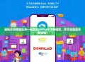 轻松开启便捷生活—邮政云闪付APP下载指南，尽享金融服务新体验！