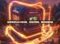 深度体验Ex803单机版，沉浸式冒险，重拾经典乐趣
